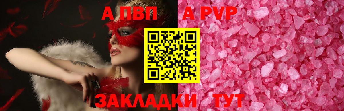 Печора  как найти   Alpha PVP Соль  Вход с VPN  Альфа ПВП СК КРИС 