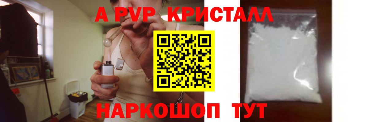 Альфа ПВП мука Печора