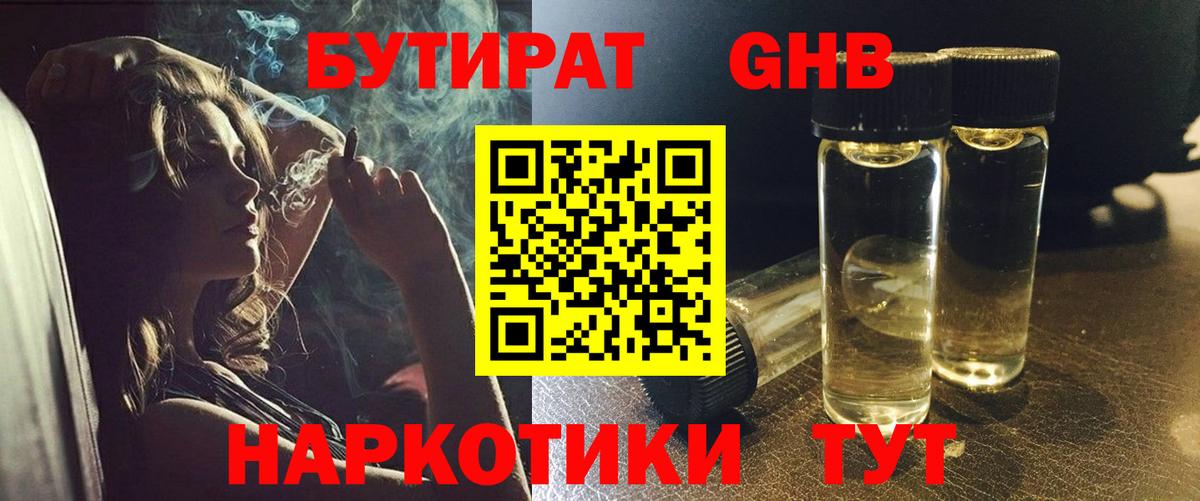 Печора  Бутират  Вход с VPN  Бутират оксана 