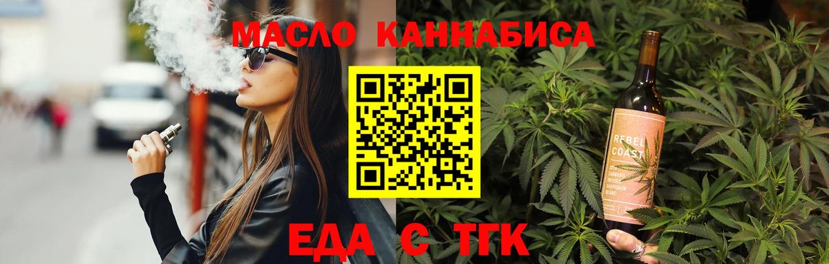Печенье с ТГК марихуана  Вход с VPN  Печора 