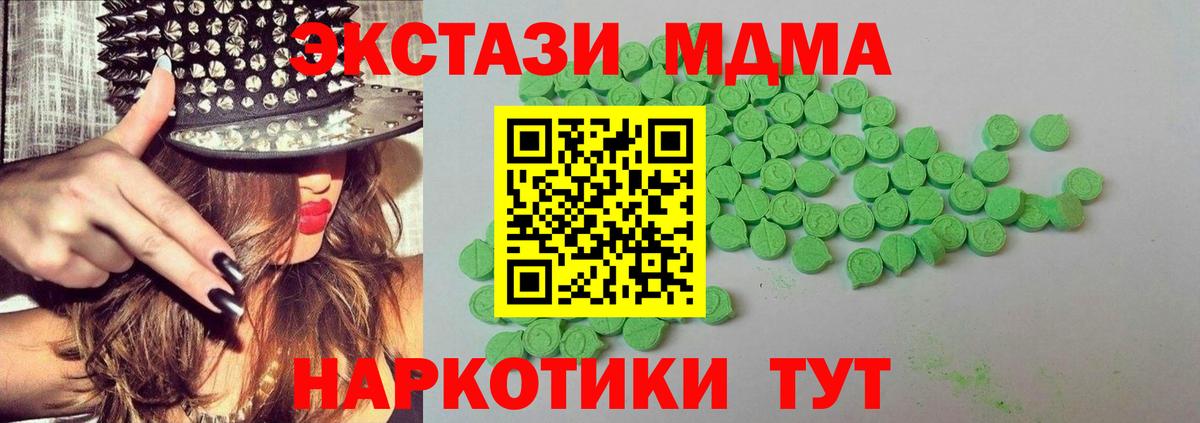 Экстази 99%  Вход с VPN  Печора  darknet телеграм  Экстази 280 MDMA  Ecstasy 