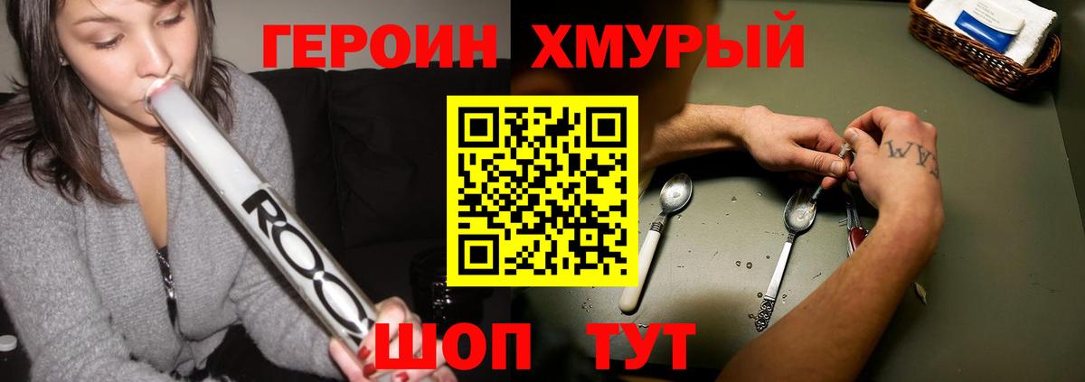 ГЕРОИН гречка Печора