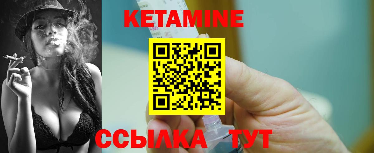 mega tor  Вход с VPN  КЕТАМИН VHQ  Печора  КЕТАМИН ketamine 