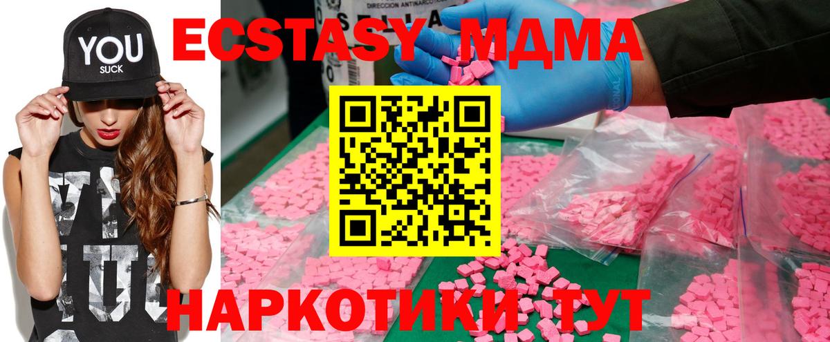 MDMA кристаллы  Вход с VPN  МДМА молли  MDMA  Печора 