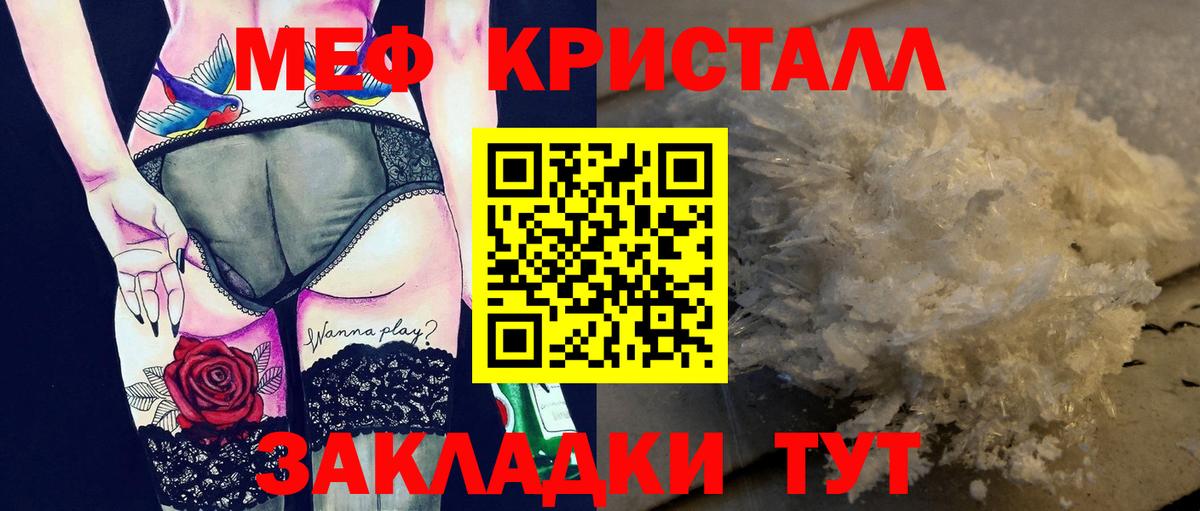 Печора  МЕФ mephedrone  Меф мяу мяу  Мефедрон  Меф  Вход с VPN 