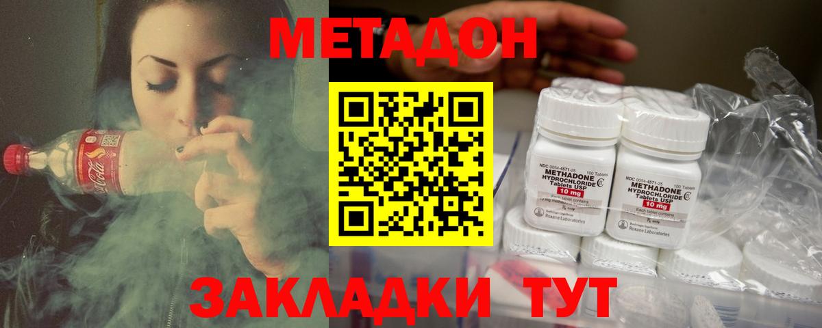 Метадон мёд  Вход с VPN  Метадон кристалл  Печора 