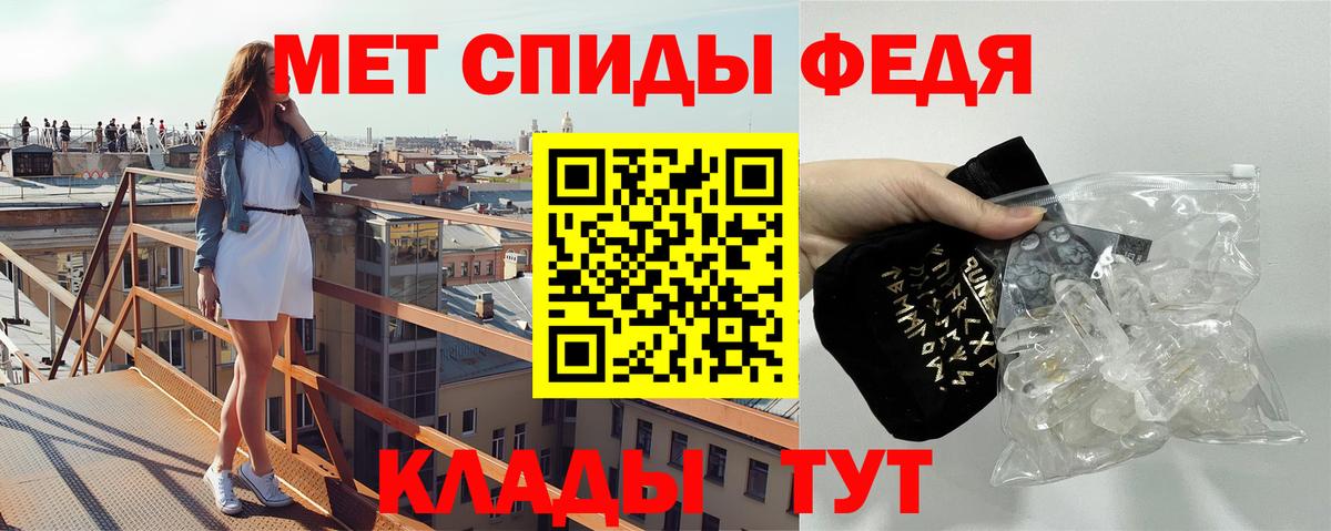 МЕТАМФЕТАМИН мет  Вход с VPN  Печора 