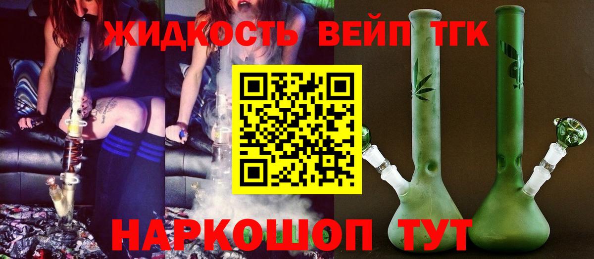 ТГК вейп Печора