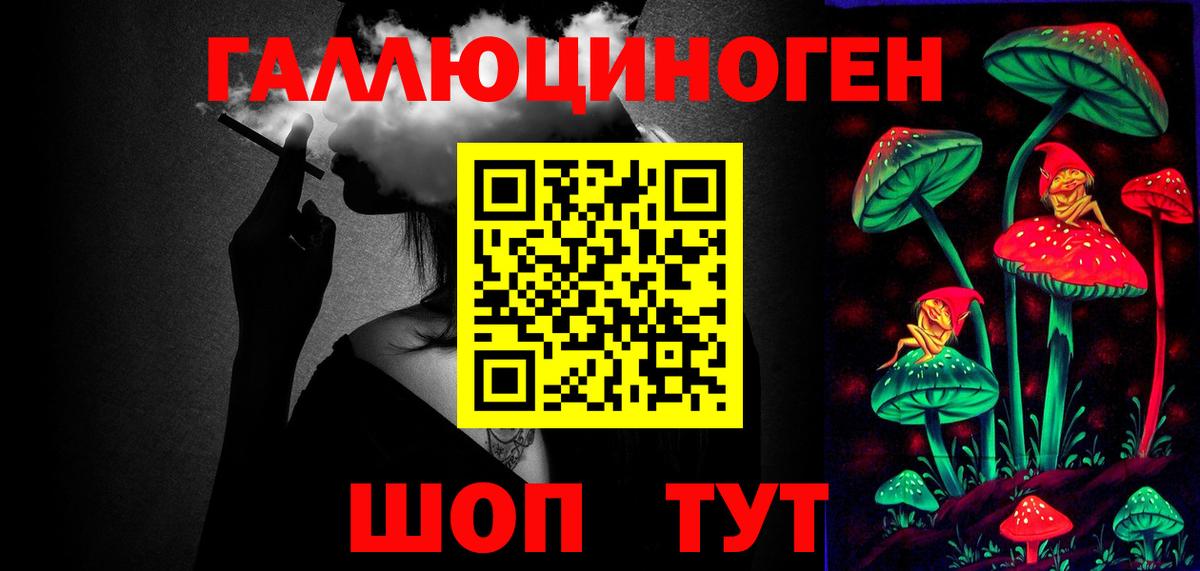 Галлюциногенные грибы мухоморы  Вход с VPN  Печора 
